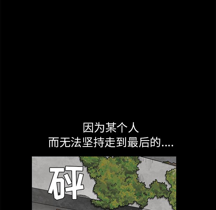 枷鎖 韩漫无遮挡 - 阅读 46 195