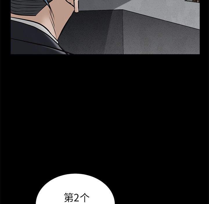 韩国污漫画 枷鎖 46 38