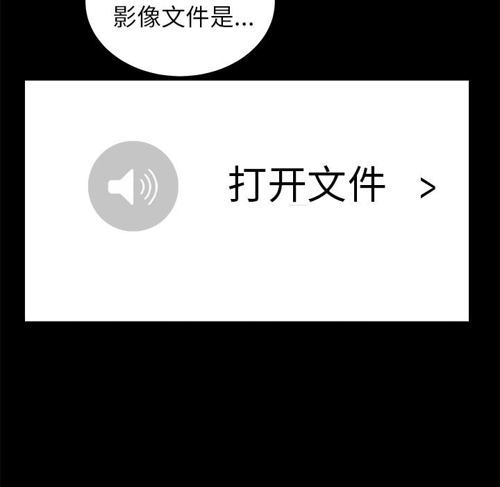 枷鎖 韩漫无遮挡 - 阅读 46 39