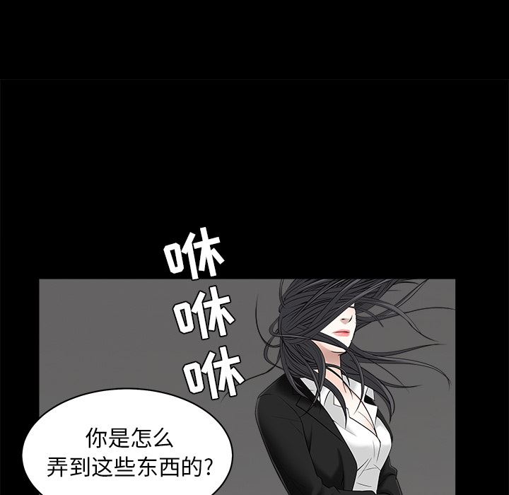 韩国污漫画 枷鎖 46 51