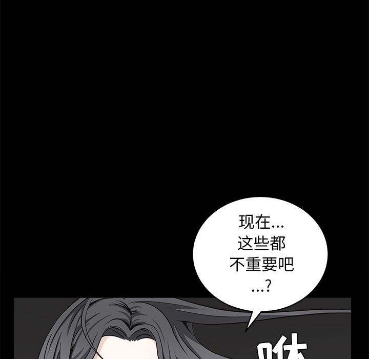 韩国污漫画 枷鎖 46 53