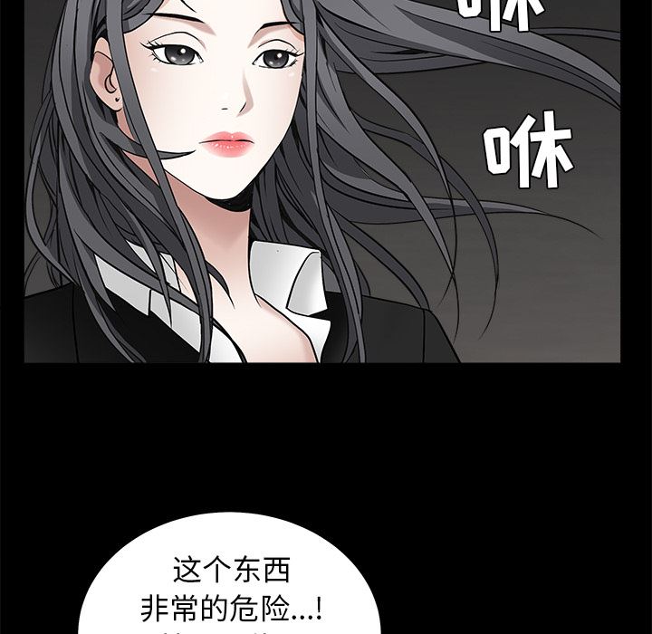 韩国污漫画 枷鎖 46 54