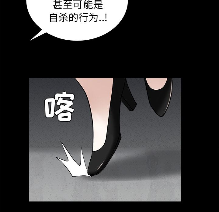 韩国污漫画 枷鎖 46 55