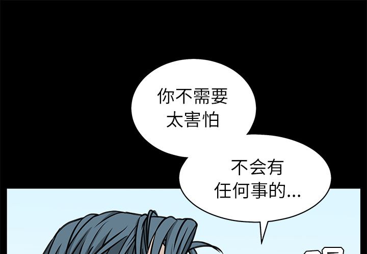 韩国污漫画 枷鎖 47 1