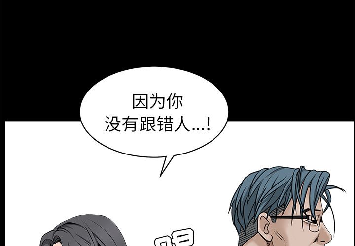 韩国污漫画 枷鎖 47 4