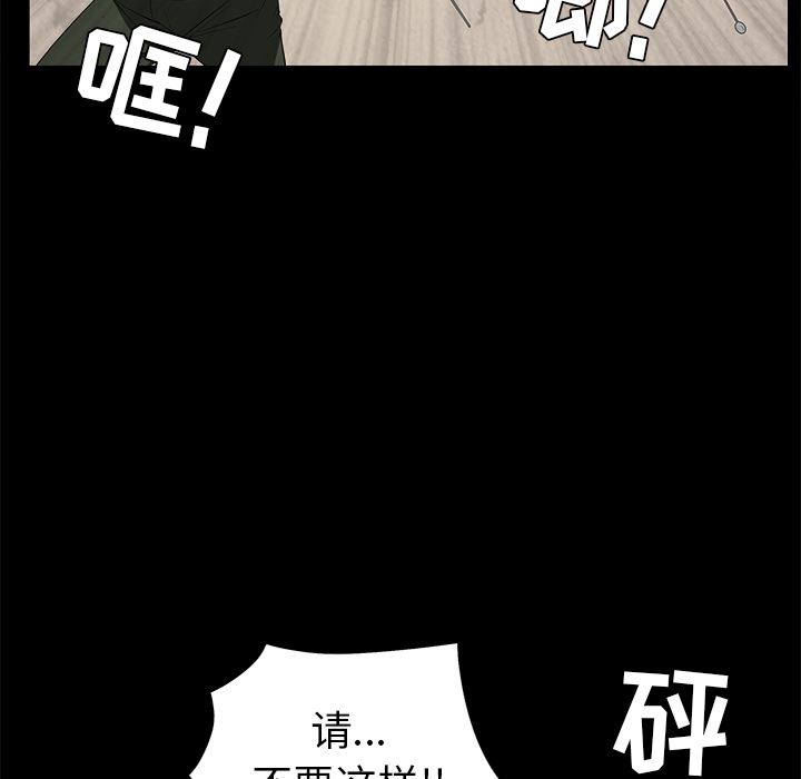 枷锁  47 漫画图片42.jpg