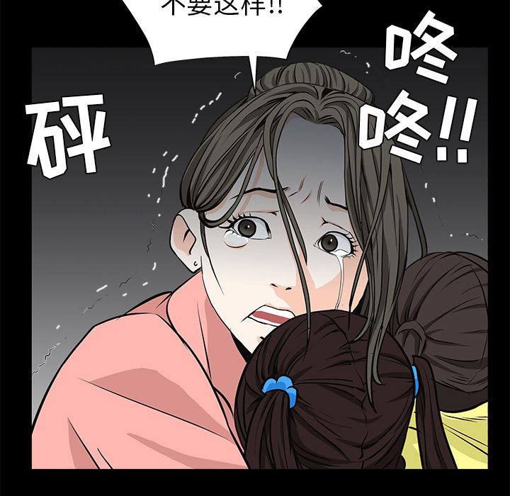 韩国污漫画 枷鎖 47 43