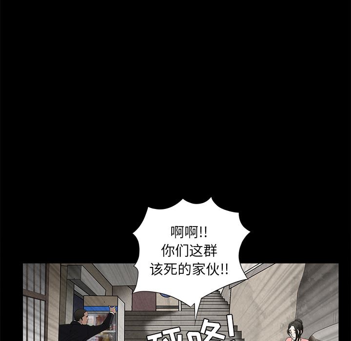 韩国污漫画 枷鎖 47 44