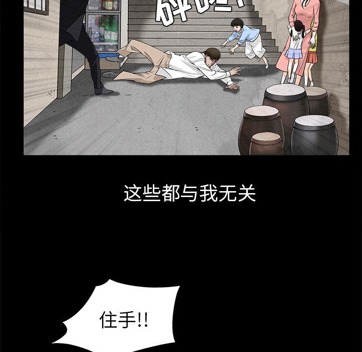 韩国污漫画 枷鎖 47 45