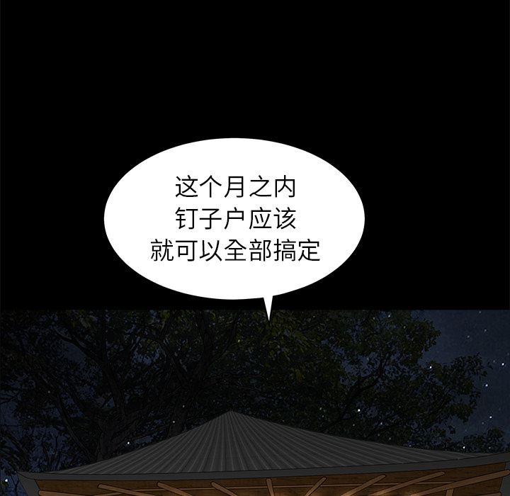 韩国污漫画 枷鎖 47 49