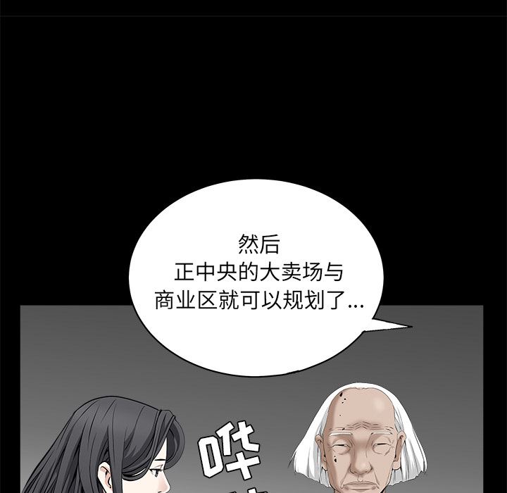 韩国污漫画 枷鎖 47 52