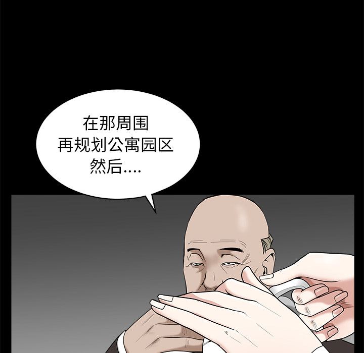 韩国污漫画 枷鎖 47 54