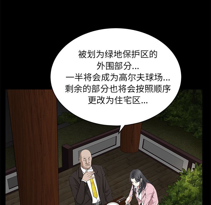 韩国污漫画 枷鎖 47 56