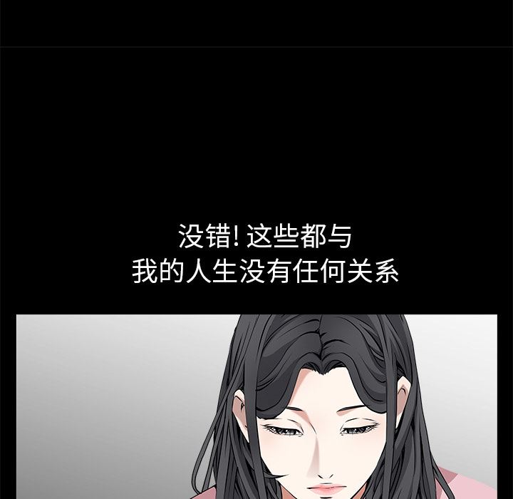 韩国污漫画 枷鎖 47 58