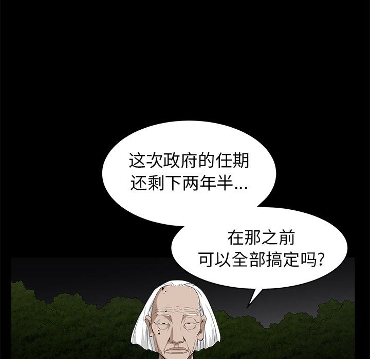 韩国污漫画 枷鎖 47 60