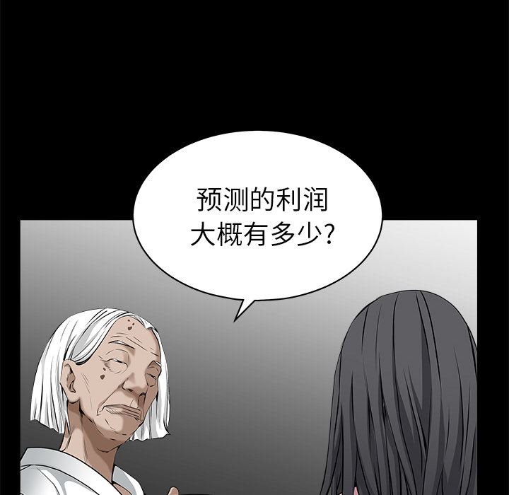 韩国污漫画 枷鎖 47 66