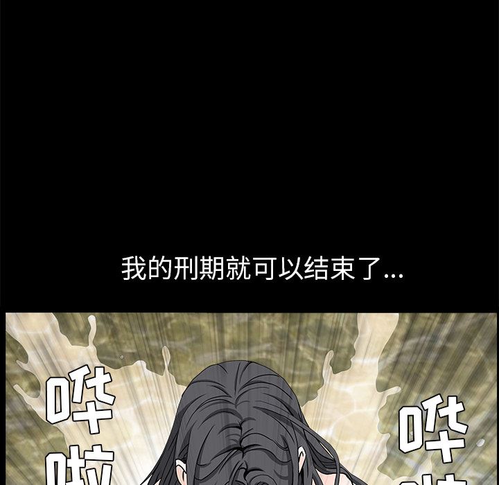 韩国污漫画 枷鎖 47 88