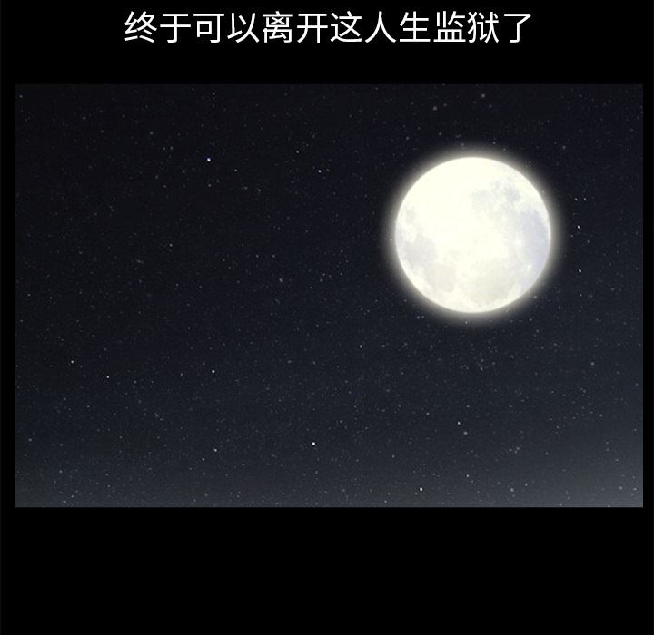 枷鎖 韩漫无遮挡 - 阅读 47 93