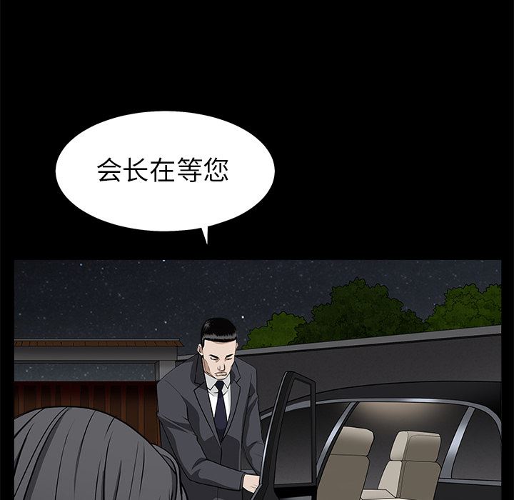 韩国污漫画 枷鎖 47 96