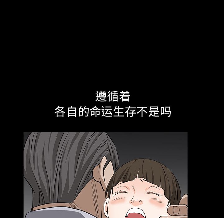 韩国污漫画 枷鎖 47 115