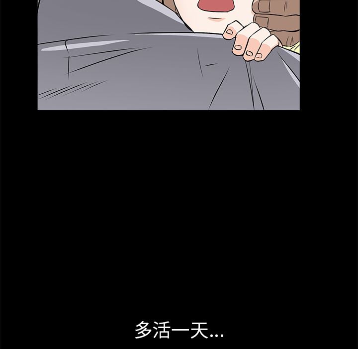 韩国污漫画 枷鎖 47 116