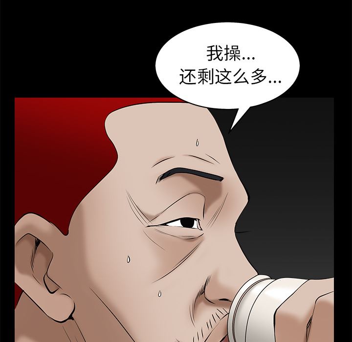 韩国污漫画 枷鎖 47 117