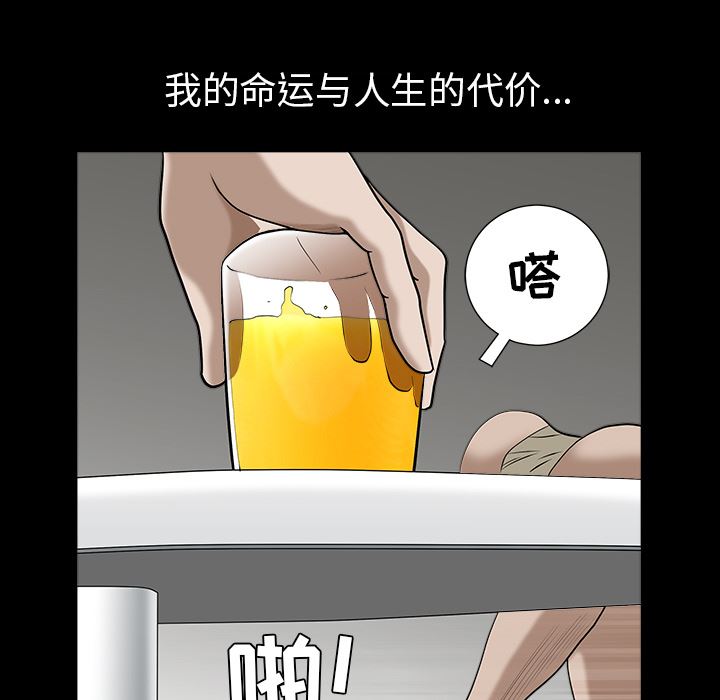 韩国污漫画 枷鎖 47 125