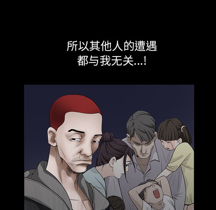 韩国污漫画 枷鎖 47 129