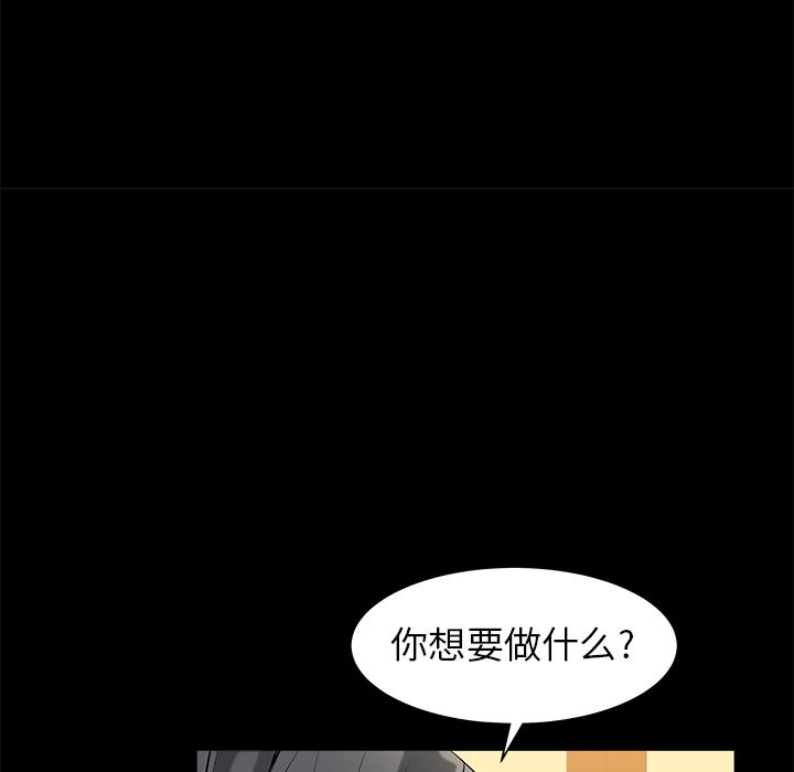 枷锁  48 漫画图片103.jpg