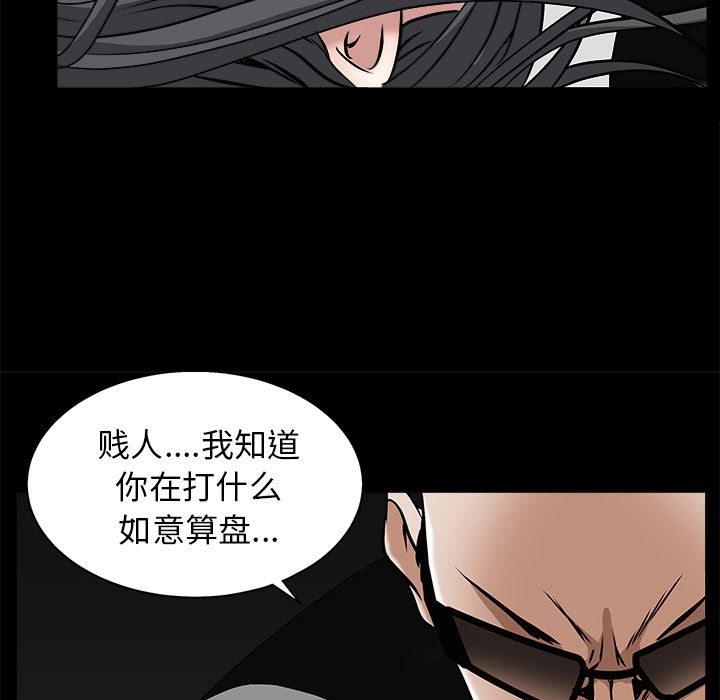 韩国污漫画 枷鎖 48 114