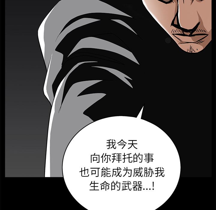 枷锁  48 漫画图片115.jpg