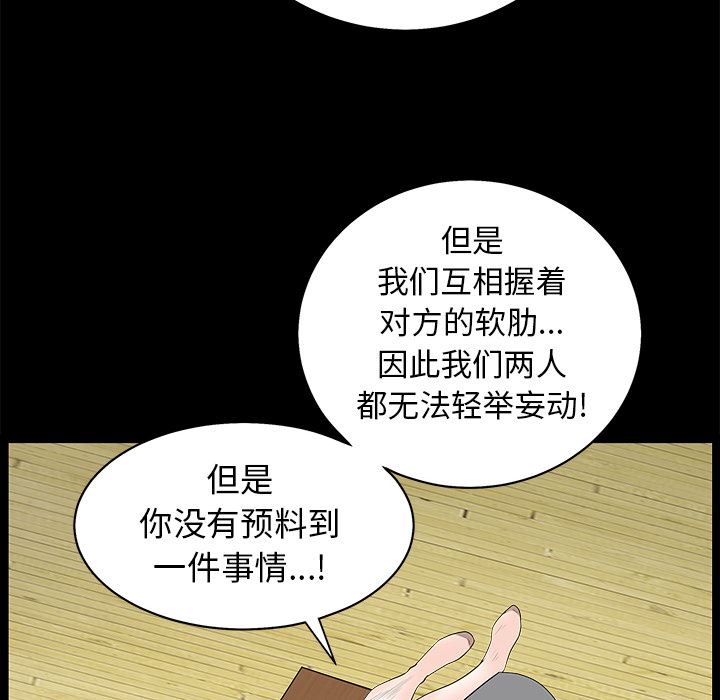 韩国污漫画 枷鎖 48 116