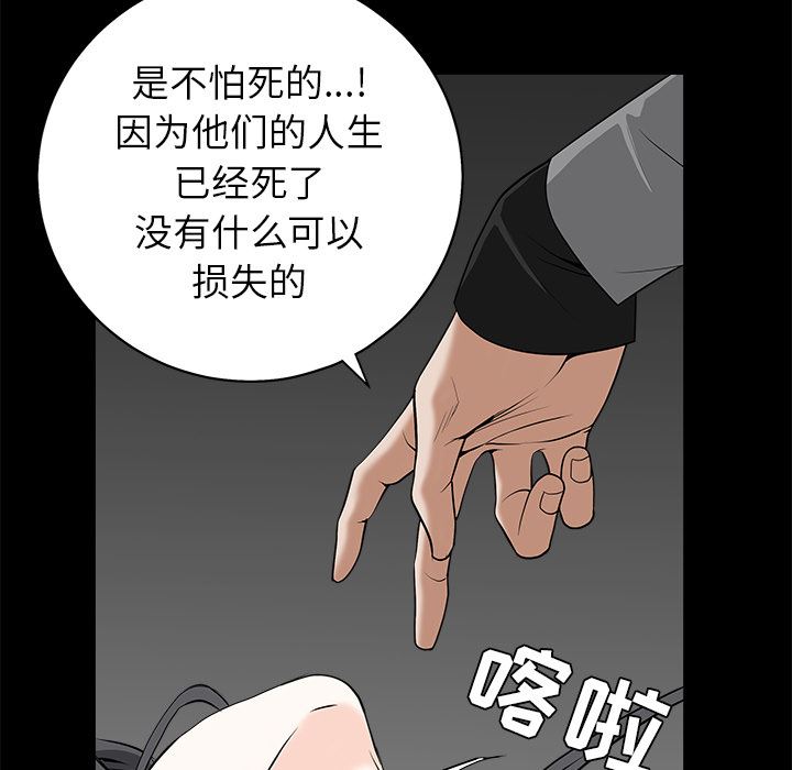 韩国污漫画 枷鎖 48 119