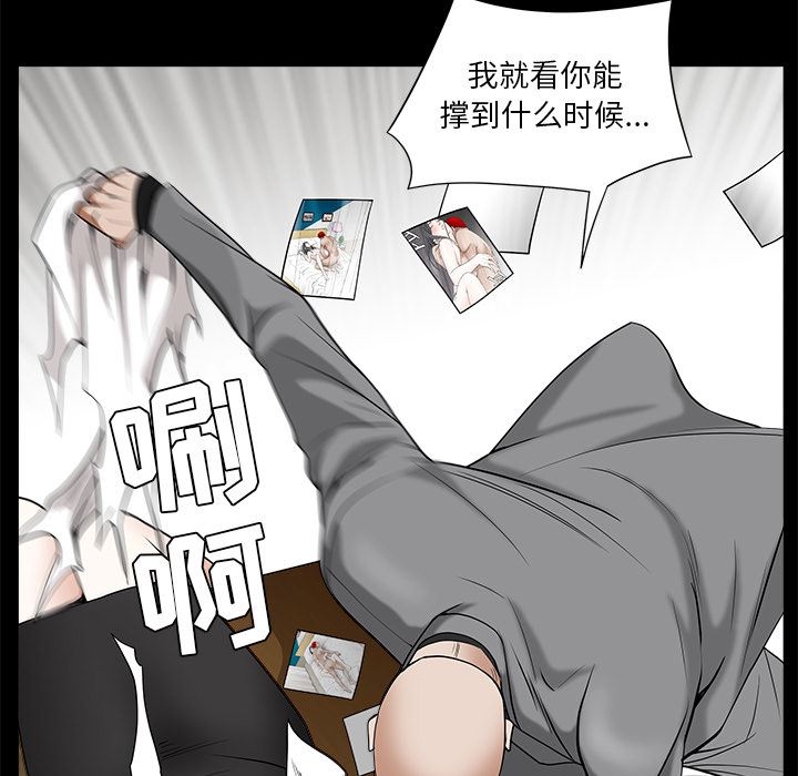 枷锁  48 漫画图片124.jpg