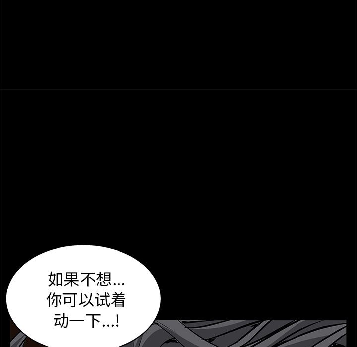 韩国污漫画 枷鎖 48 126