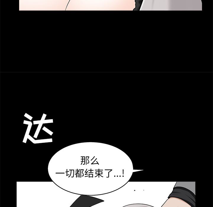 韩国污漫画 枷鎖 48 130