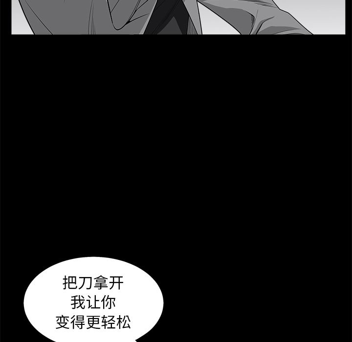 韩国污漫画 枷鎖 48 134