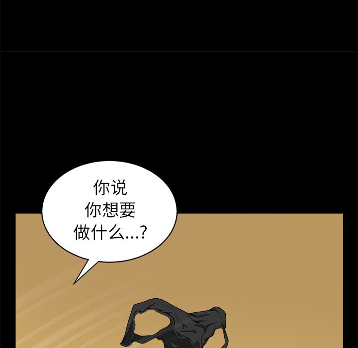 韩国污漫画 枷鎖 48 148