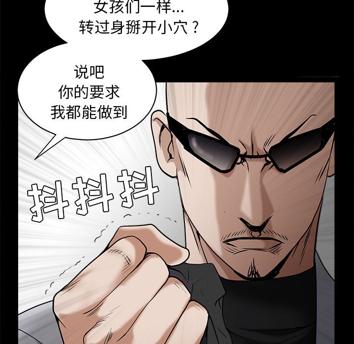 韩国污漫画 枷鎖 48 154