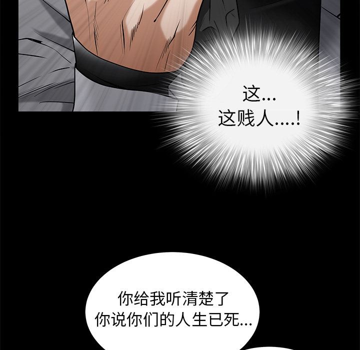 韩国污漫画 枷鎖 48 155