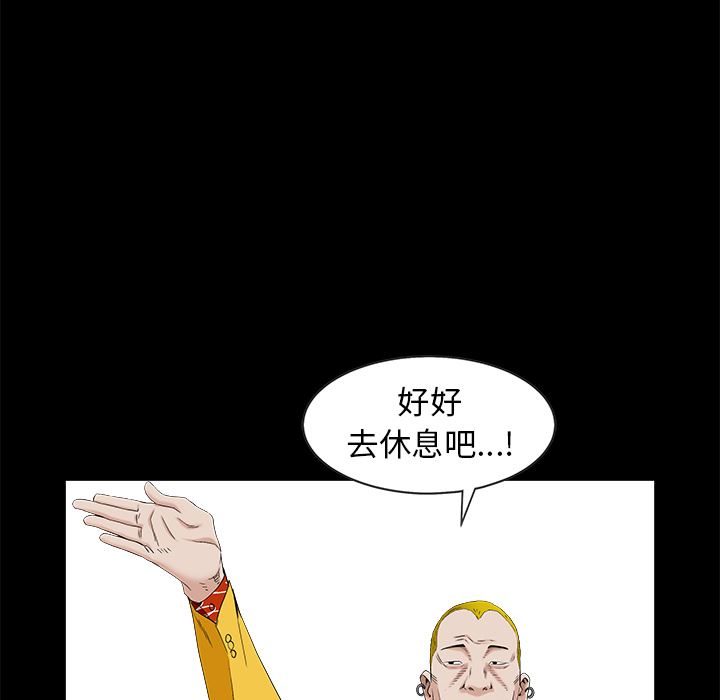 韩国污漫画 枷鎖 48 23