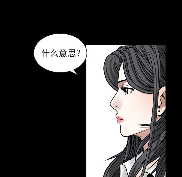 韩国污漫画 枷鎖 48 31