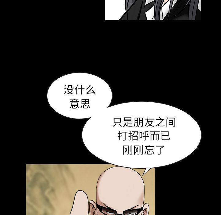 韩国污漫画 枷鎖 48 32