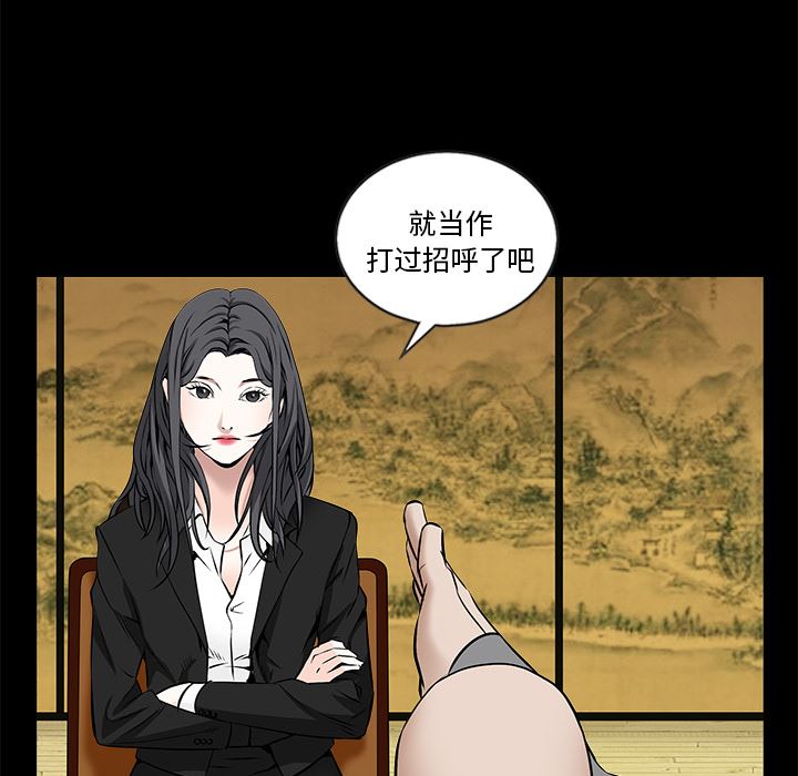 韩国污漫画 枷鎖 48 34