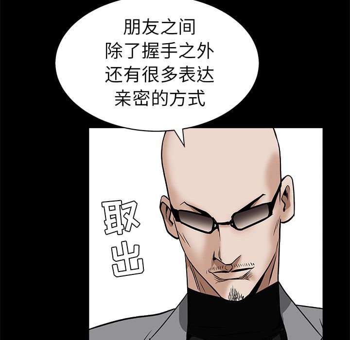 韩国污漫画 枷鎖 48 41