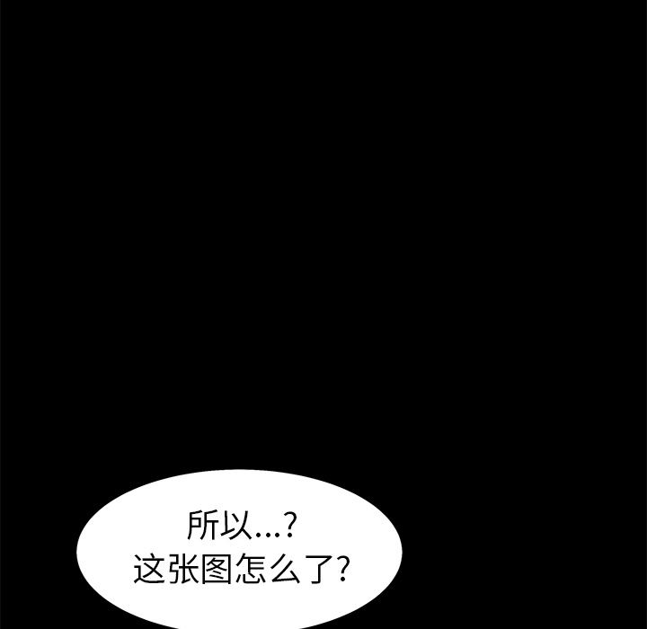 韩国污漫画 枷鎖 48 52