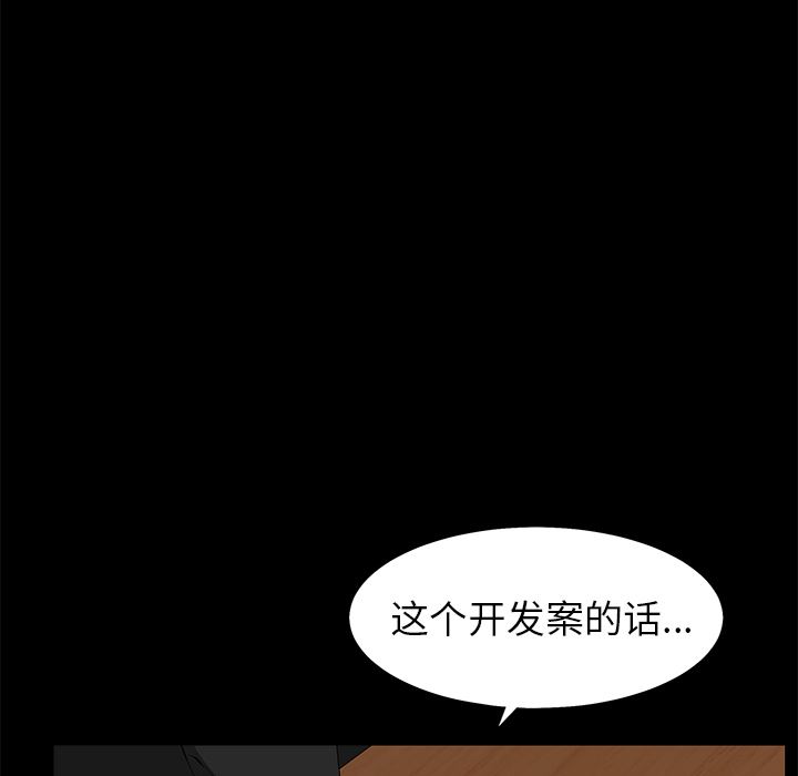 韩国污漫画 枷鎖 48 54