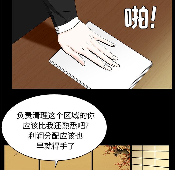 韩国污漫画 枷鎖 48 55