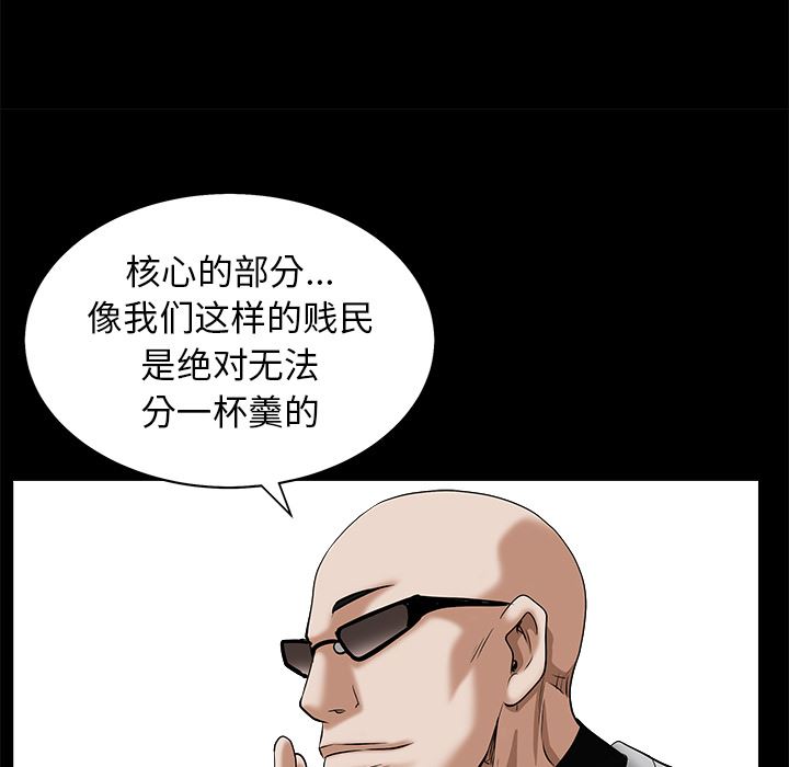 韩国污漫画 枷鎖 48 57