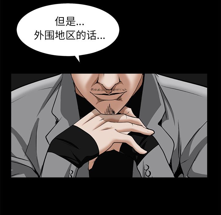 韩国污漫画 枷鎖 48 60